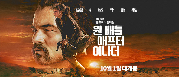 One Battle After Another